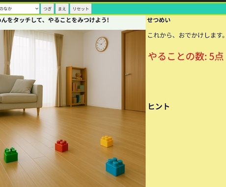 子ども向け、やることを探すアプリを提供します 画面をタッチして手軽に遊びながら学べるアプリ イメージ2