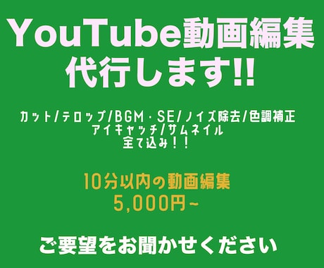 YouTube等の動画編集を代行します フルテロップ追加料金なし！丁寧に仕上げます！ イメージ1