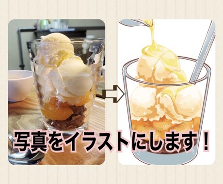 写真からポップで美味しそうな食べ物イラスト描きます お見積りだけでもお気軽にご相談ください！ イメージ2