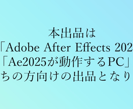 Webデザインのための映像制作、１からお教えします LP/FVに特化した、実用After Effects入門講座 イメージ1