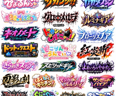 同人誌やゲームのタイトルロゴを制作します 即日〜翌日納品OK！3案提示・修正無制限・透過PNG対応 イメージ1
