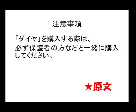 むずかしい にほんごを わかりやすくします 子どもや外国人の方向けの分かりやすい文章に直します イメージ2