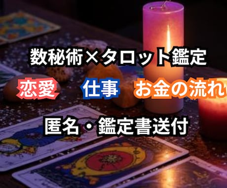彼の本音と今後の流れを徹底深掘りします 数秘×タロットで心を救うお手伝いを、あなたの守護石も案内 イメージ1