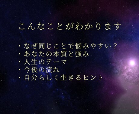 ヨガ数秘学であなたの生まれ持った性質を読み解きます 本質／才能／人生テーマをリーディング イメージ2