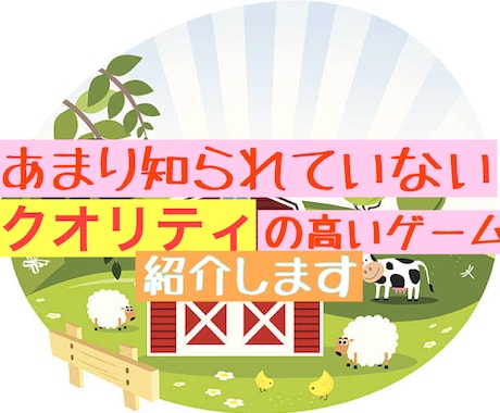 牧場物語みたいに恋愛も牧場もできるゲーム教えます クオリティが凄い！！おすすめのゲームです！ イメージ1