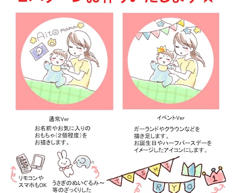 SNSに！赤ちゃんとのおねんねアイコン描きます ご自身と赤ちゃんを並べてイラスト化【２パターン制作】 イメージ2