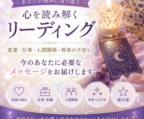 AIリーディングでお悩みを読み解きます 恋愛・仕事・人間関係のお悩みに対応 イメージ1