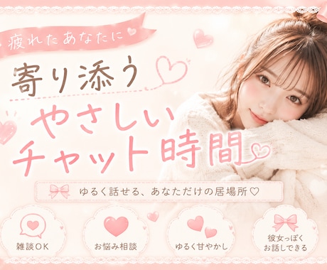 寂しい夜、ゆるく寄り添いますます 疲れたあなたに、ゆるく寄り添う優しい時間 イメージ1