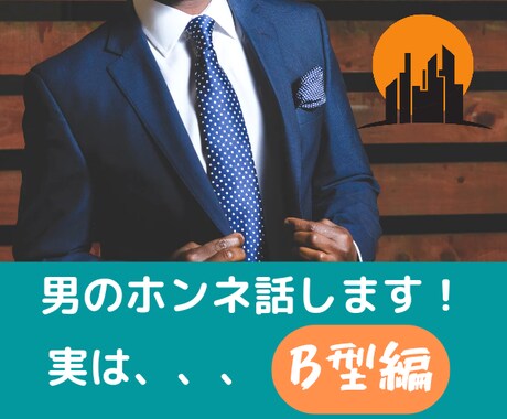 もしかして浮気？にお答えします 誰にも聞けない【最近、彼の行動が可怪しい】にお答えします。 イメージ1