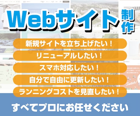 予算・スケジュールに応じて、Webサイト作ります 低コストでWebサイトを作りたい方、ご相談ください！ イメージ1