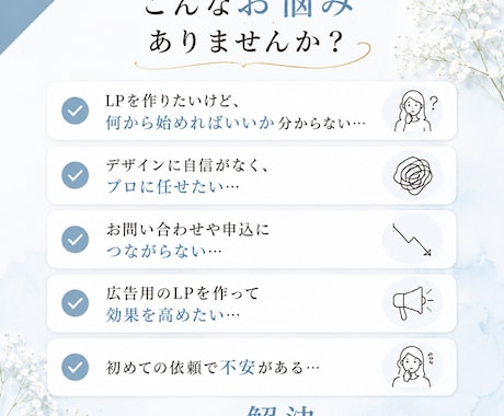集客・お問い合わせにつながるLPデザインします 修正無制限｜スマホ対応｜オリジナルLPデザイン｜集客サポート イメージ2