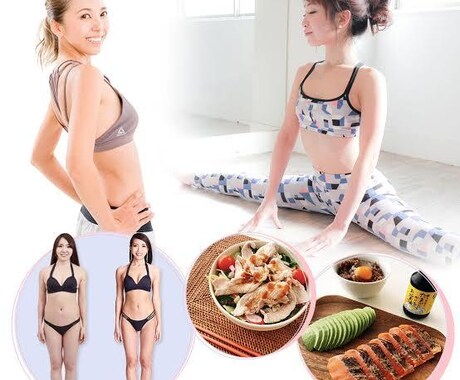 あなたに合うダイエット方法探します どんなダイエット方法が合うかご提案させて下さい！ イメージ1