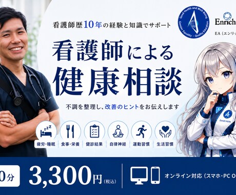 看護師が疲労・睡眠・食事のお悩みを整理します 疲れが取れない....あなたに合った解決方法を検討します！ イメージ1