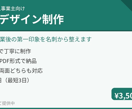 士業・個人事業主向け名刺デザインを制作します 独立・開業後の第一印象を名刺から整えます イメージ1