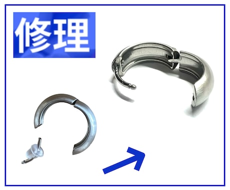 アクセサリー【修理】職人が丁寧に仕上げます 破損補修や金具変更、細かなお悩みまで解決いたします。 イメージ2