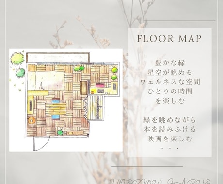 手描きの温もり♪やさしい間取り図を制作します 見やすく、伝わる。手描きの間取りで暮らしをもっと自由に。 イメージ2