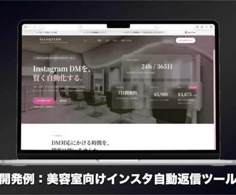 LP・Webアプリ・業務システムを開発します 認証・データベース・管理画面まで一貫対応 イメージ2