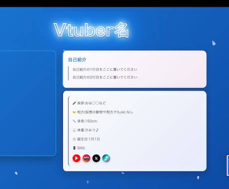 動く!コスパがいい!配信者用プロフィール作成します ふわふわ動く幻想的デザイン!VTuber・配信者向け イメージ2