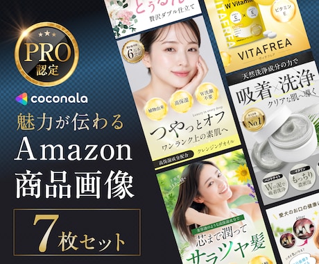 セット割！Amazon商品画像7枚を制作します イメージ1