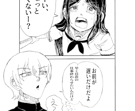 オリジナル漫画、描きます 1Pからでも受け付けます！個人用、小道具など イメージ1