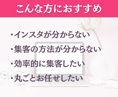 インスタグラムの運用代行します インスタ担当がいなくてお困りの企業様必見！ イメージ2