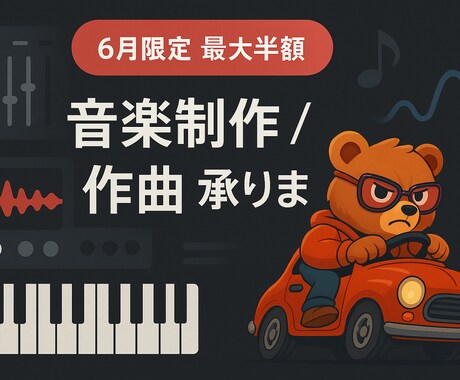 ゴーストライターとして格安で楽曲作成します King Gnuや藤井風が好きな方に。重厚感ある作品を！！ イメージ1