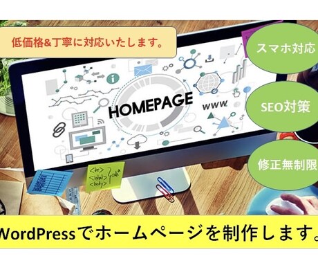 ジャンル問わずどんなホームページでも作成致します どうな内容でも低価格で対応いたします。 イメージ1