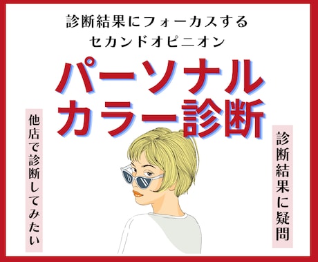 現役アナリストが的確な診断結果を出します 【即日回答可】診断の結果だけをサクッと知りたい方におすすめ イメージ1