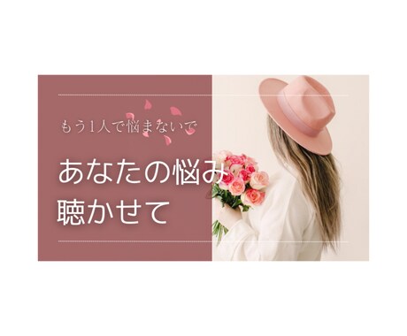 アドラー勇気づけ講師が育児や家庭の悩み聴きます 子育て/不安/嫁姑/ママ友/夫婦関係などなんでも聴きます イメージ1