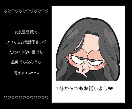 聞いて欲しい話したい事があるどんなお話も聞きます 1分からでもなんでもお話聞きますよ⸝⸝ᵕ ᵕ⸝⸝ イメージ1