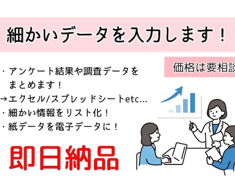 即日納品OK！手書きの資料をデータ化します メモ・紙資料・PDF…どんなジャンルでも対応可能です！ イメージ1