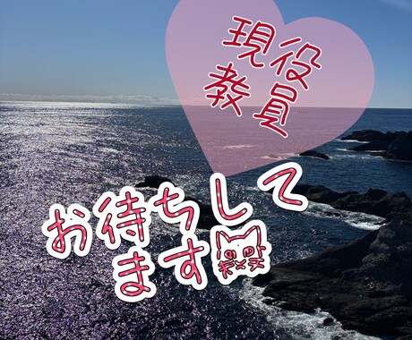 短時間からOK☆愚痴などなんでもお聞きします 日常生活から複雑な恋愛までどんなお悩みでも大丈夫です。 イメージ1