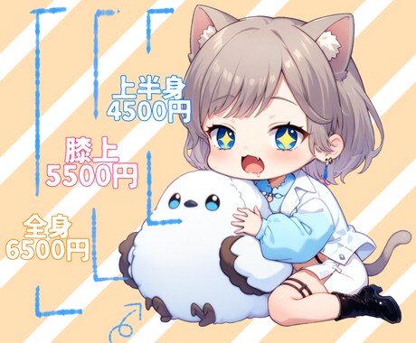 商用利用可！等身・SDどちらも格安で受けます 可愛い女の子のイラストが得意です♡ イメージ2
