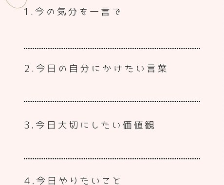 朝と夜の5分で心が整います わたしをつくる言葉集PDFジャーナル イメージ2