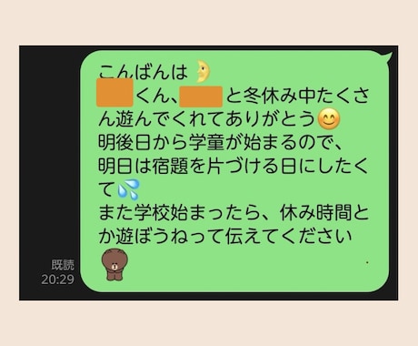 角が立たない断り文、一緒に考えます あなたの状況に合った「うまく断りたい」文章考えます イメージ2