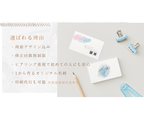 先着【１０名様】限定名刺デザインを作成します 大人可愛いオリジナル名刺を作りたいあなたにお届けします イメージ2