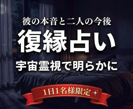 復縁｜最強白魔術で関係性を回復させます 連絡の可否・送る言葉・どうすべきかを視ます イメージ1