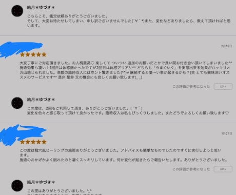 2日間連続！人生加速する龍穴風ヒーリングします がっつり運気上昇★開運ミッションつき イメージ2