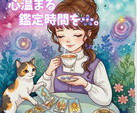身近な人の気持ちを丁寧に読み解きます 言いづらい悩みも安心してお話ください イメージ1