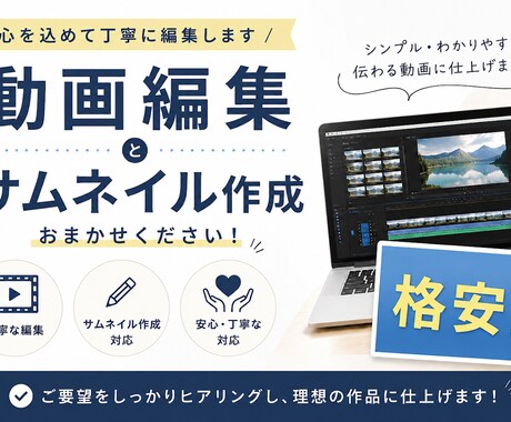 動画編集、サムネ作成など格安でお受けいたします 経験、実績作りの為5ヶ月間限定で格安提供しております イメージ1