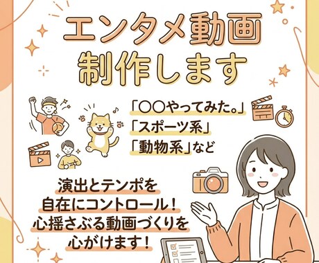 エンタメ動画制作します 実験系、スポーツ系、動物系など！YouTube、SNS対応！ イメージ1