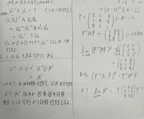院試 "大問ごとに！" 解答お作りします 現役東大院生が講義資料を元に解答をお作りいたします。 イメージ1
