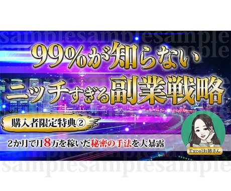 低価格でBrainサムネ／各種ヘッダー作ります ギラギラ〜女性向け可愛いまで！いろんなデザイン可能です！ イメージ2