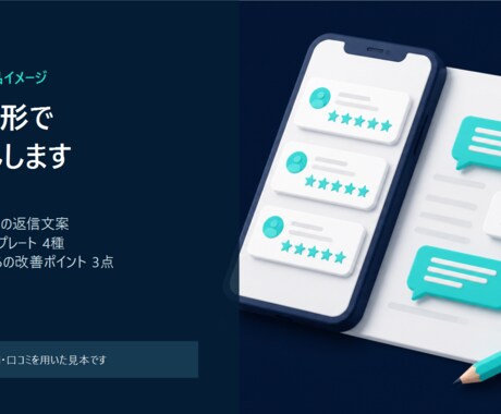 Google口コミ返信文を30件丁寧に作ります コピペでOK。店舗に合う自然な返信文案 イメージ2
