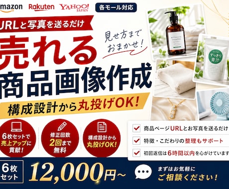 楽天Amazon対応のEC商品画像を6枚制作します イメージ1