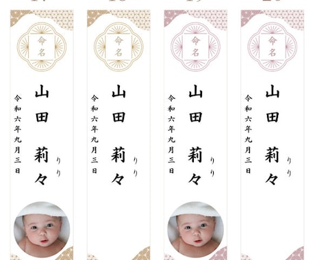 送料無料★命名札・お子様の写真入りを作成します ~感謝の気持ちを命名札に込めて：17~20 イメージ2