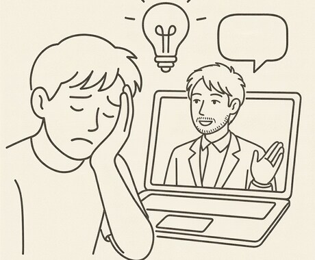 メンバー向け あなたにマネージャーの本音教えます マネージャーの本音を知ることで、周囲と差をつけるきっかけに イメージ1