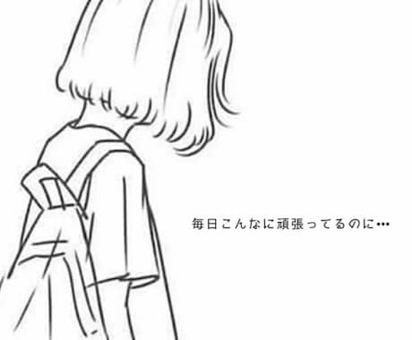 もう無理かもしれない心の悩み楽にします 明日頑張ろう 誰にも言えない悩み聞きます。