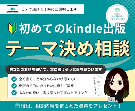 テーマ決め相談！あなたの強み探しから始めます チェックシートを使ってアドバイス！ビデオか資料のみか選択可！ イメージ1