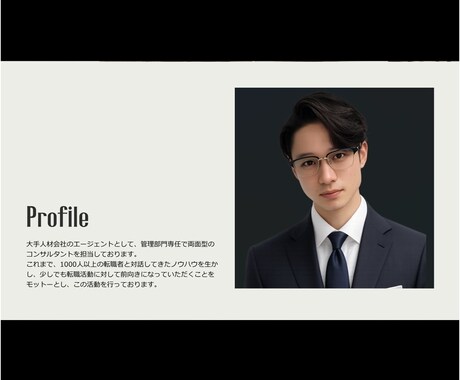 管理部門の皆さま！転職活動のノウハウお伝えします 専任コンサルがサポート／0からの書類作成可／顔出し不要 イメージ2